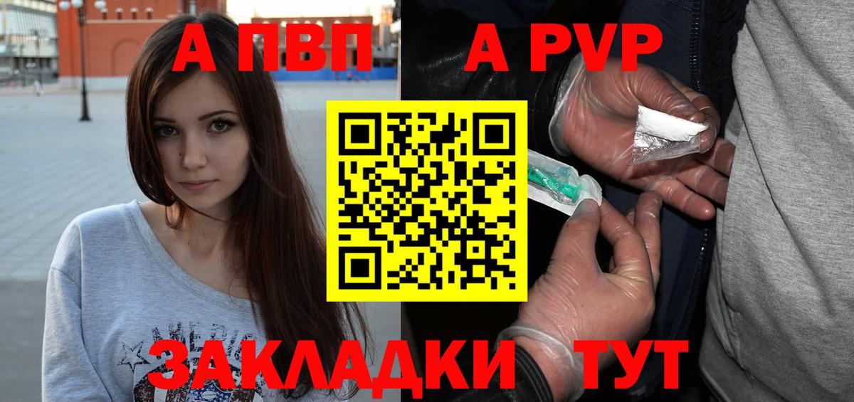 APVP Соль  A PVP крисы CK  A-PVP  Дзержинский  Вход с VPN 