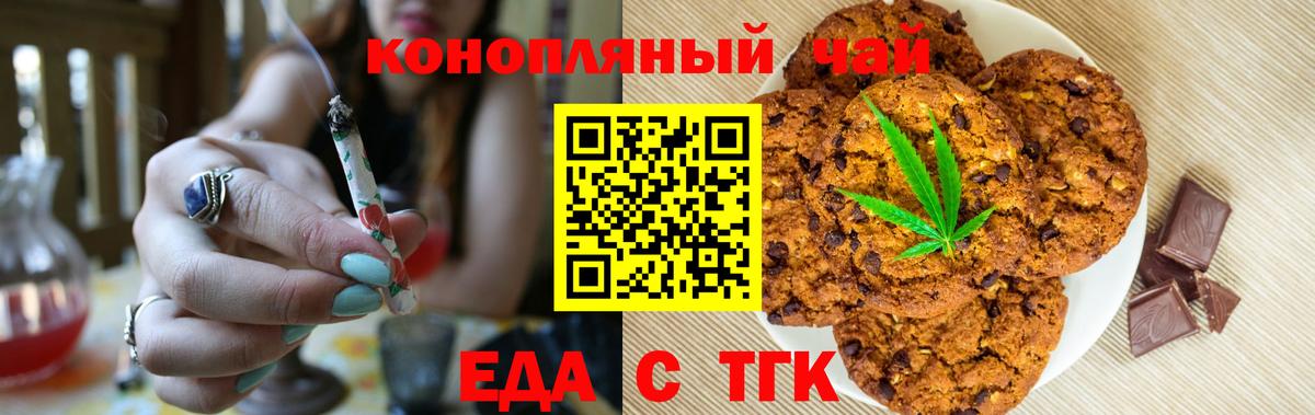 Дзержинский  Canna-Cookies марихуана  Вход с VPN 