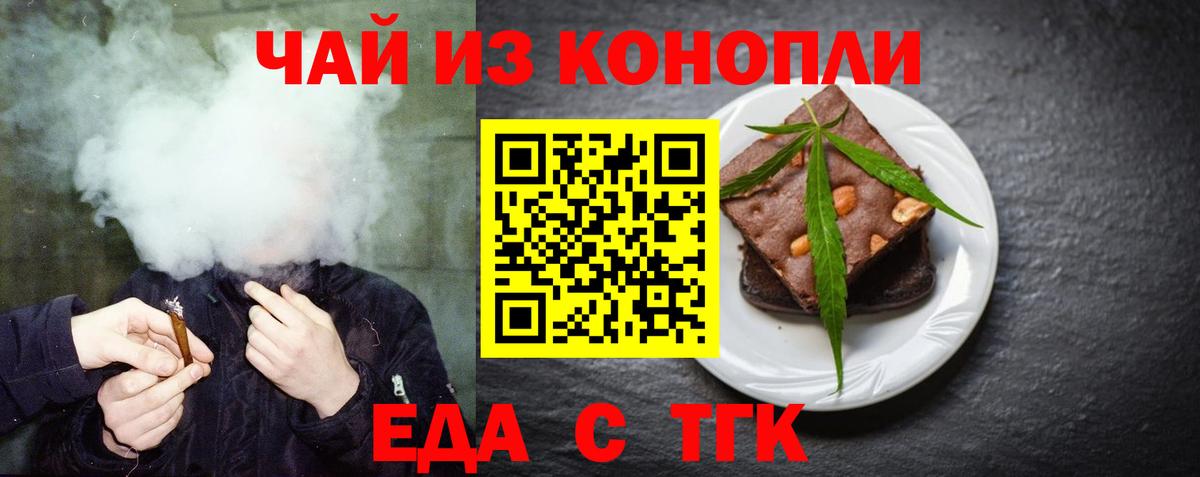 Canna-Cookies конопля Дзержинский
