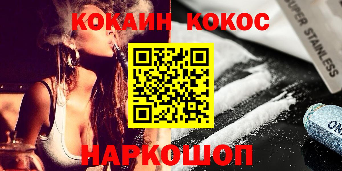 Кокаин 97%  купить   Дзержинский  Вход с VPN  КОКАИН Боливия 