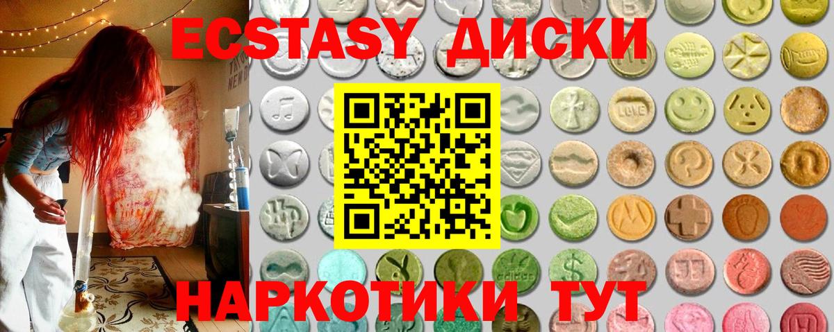 Ecstasy 280 MDMA Дзержинский