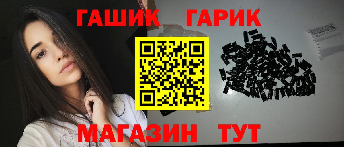 ГАШИШ гарик  ГАШ  Дзержинский  ГАШ индика сатива  Вход с VPN 