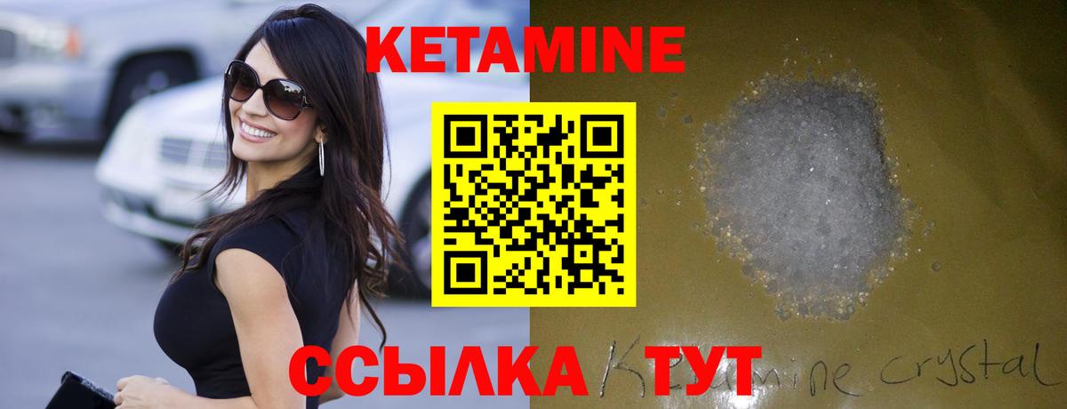 Кетамин ketamine  Вход с VPN  КЕТАМИН ketamine  Дзержинский 