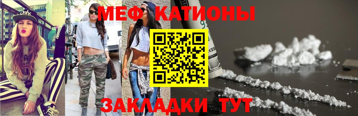 Меф  Меф кристаллы  МЕФ кристаллы  Вход с VPN  Дзержинский 