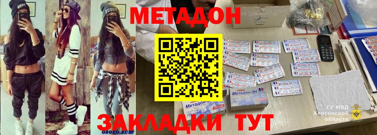   ONION  МЕТАДОН белоснежный  Вход с VPN  Метадон кристалл  Дзержинский 