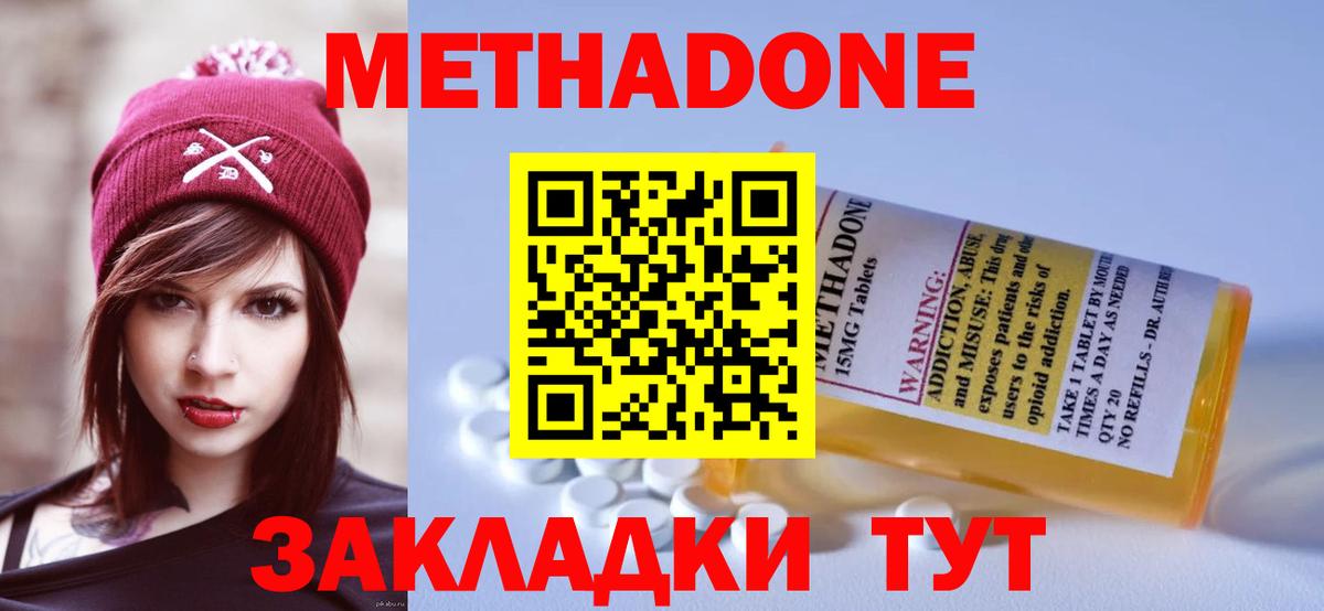 Метадон VHQ Дзержинский