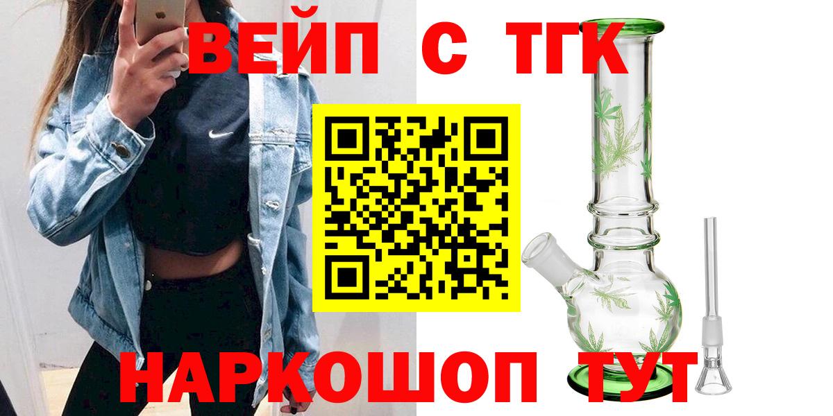 Дистиллят ТГК гашишное масло  Вход с VPN  Дзержинский 