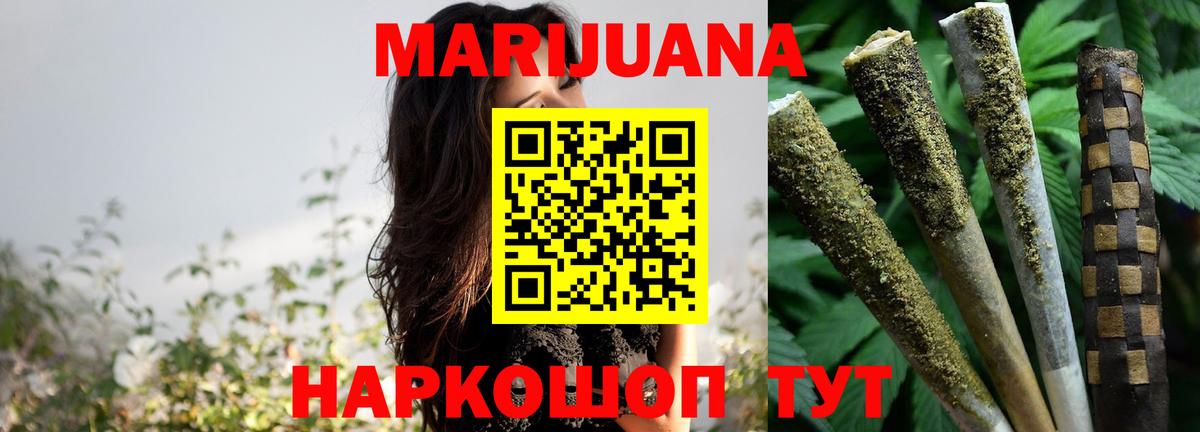 Шишки марихуана VHQ  Вход с VPN  Дзержинский  Бошки Шишки White Widow 